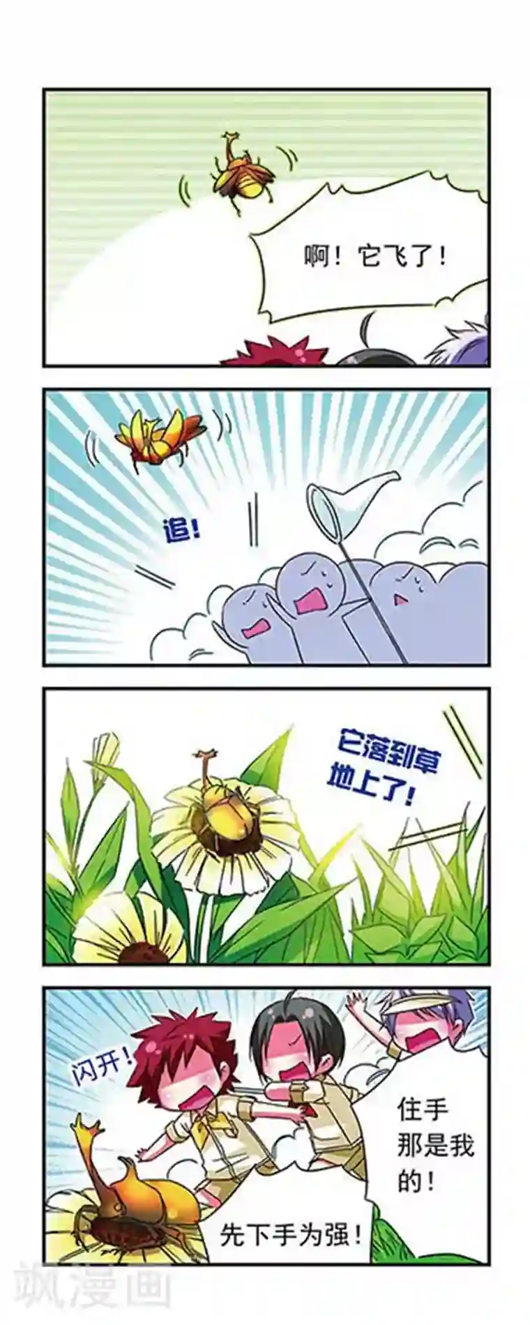 萌三国第33话