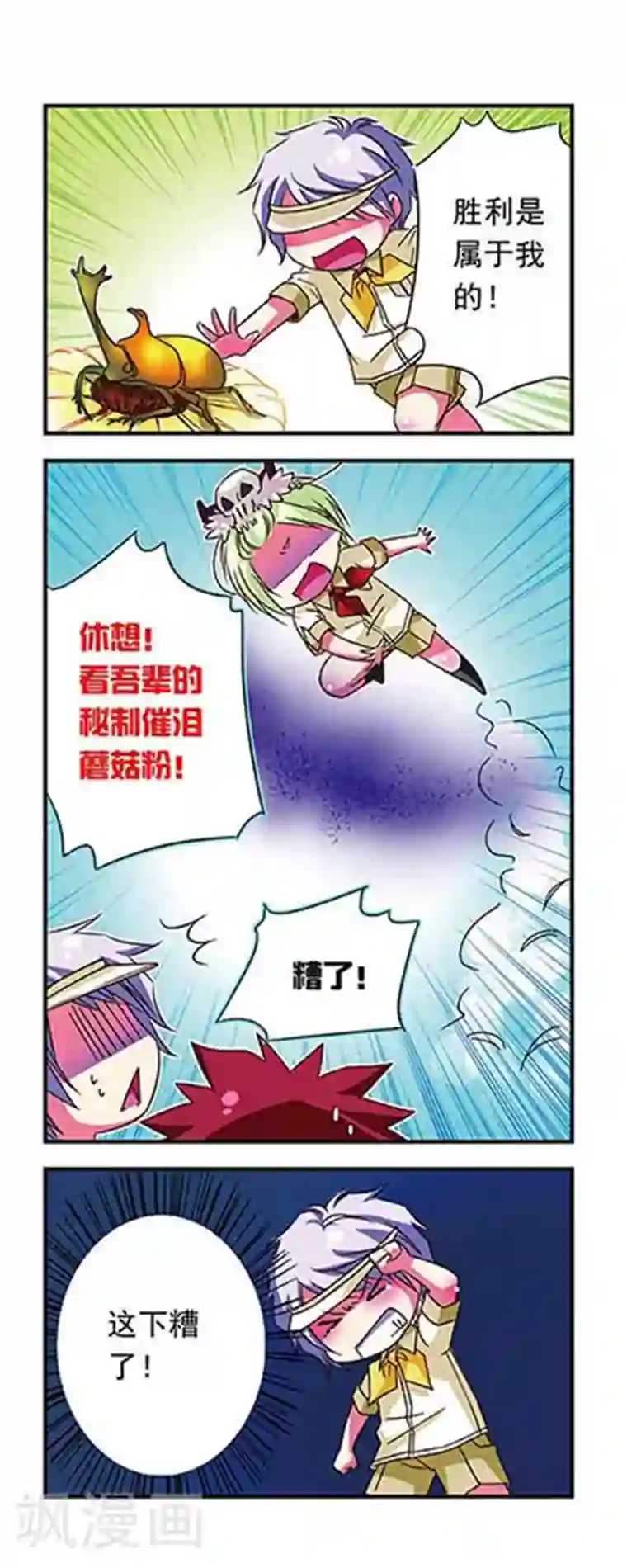 萌三国第33话