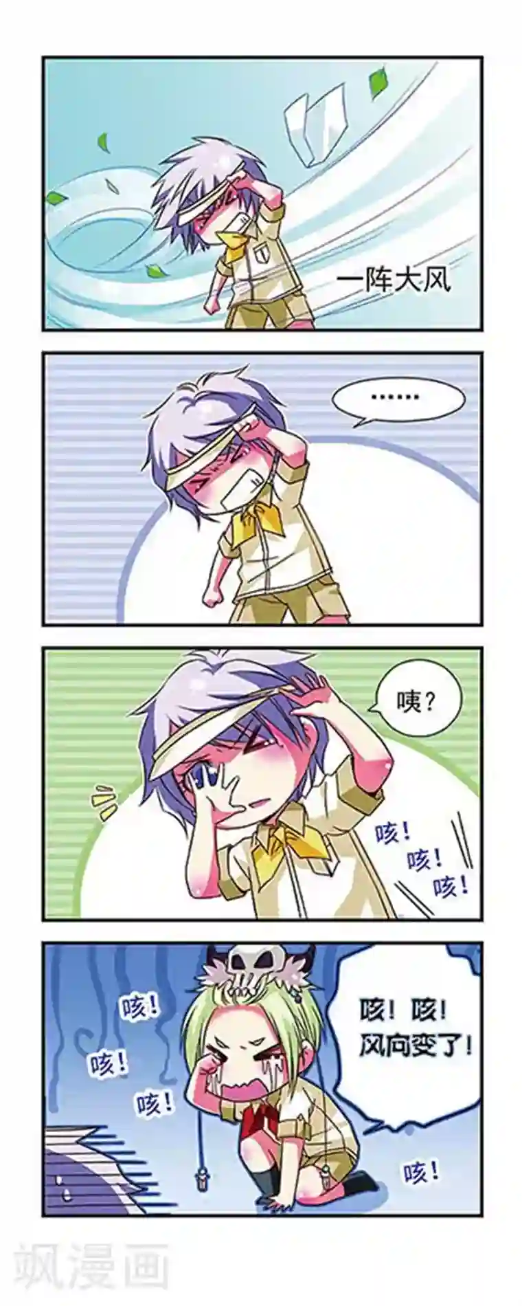 萌三国第33话
