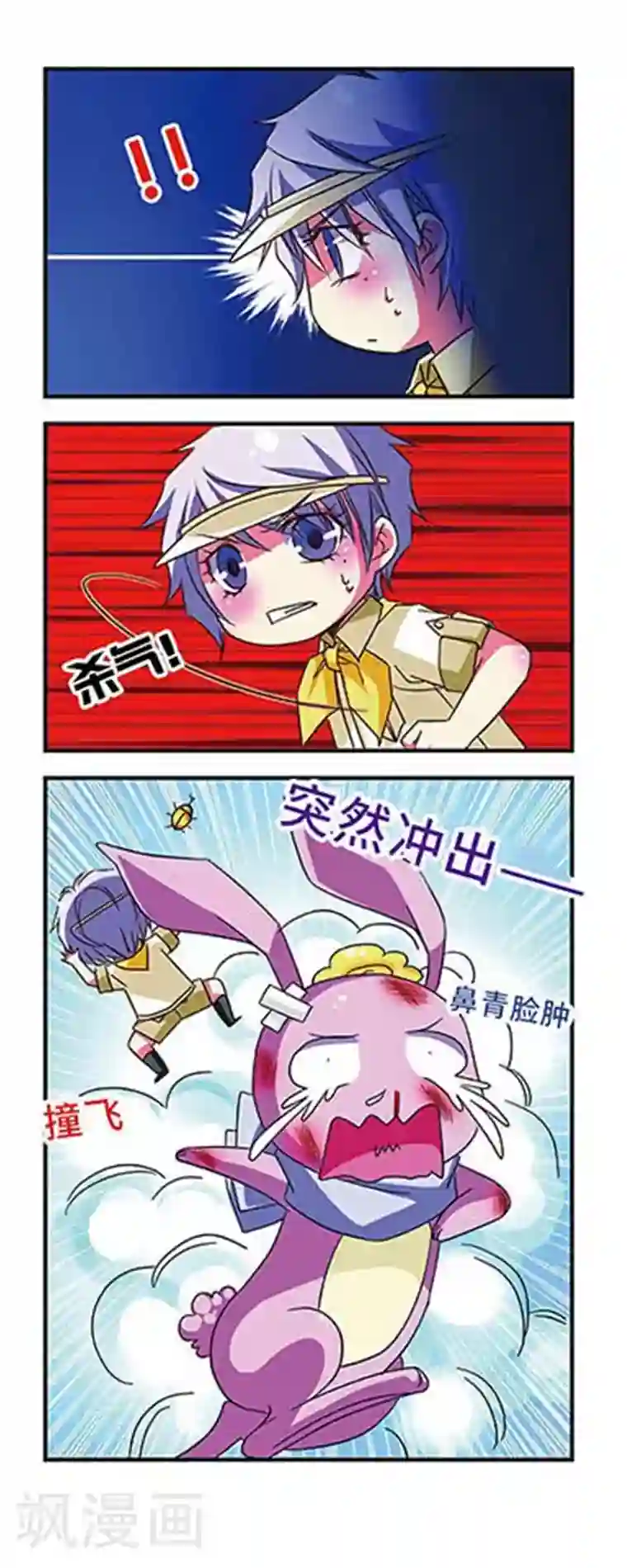 萌三国第33话
