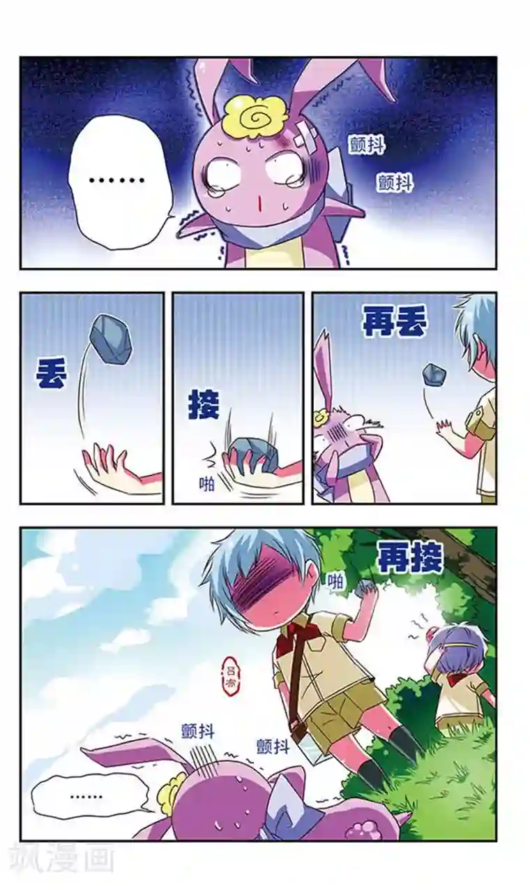 萌三国第34话