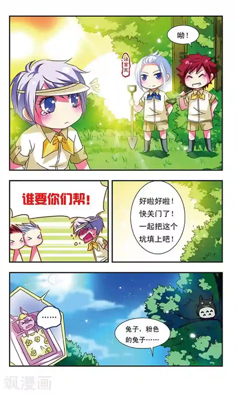 萌三国第34话