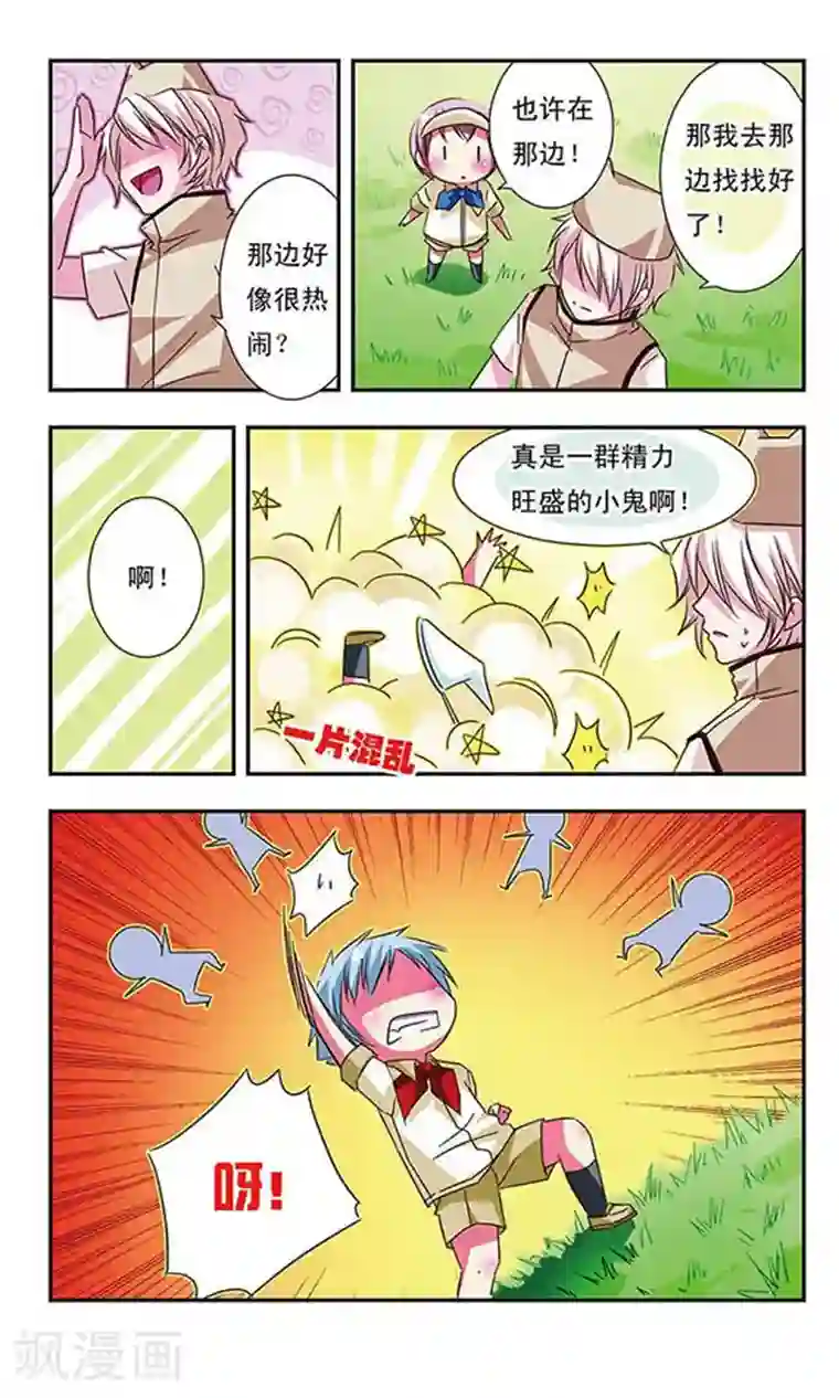 萌三国第34话