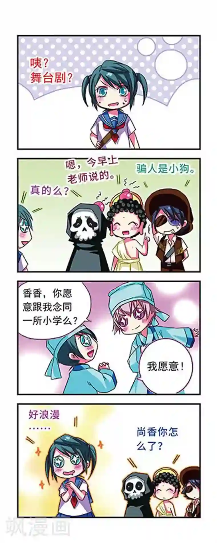 萌三国第35话