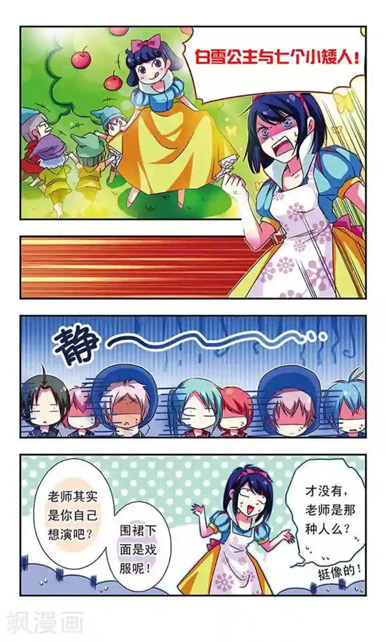 萌三国第36话