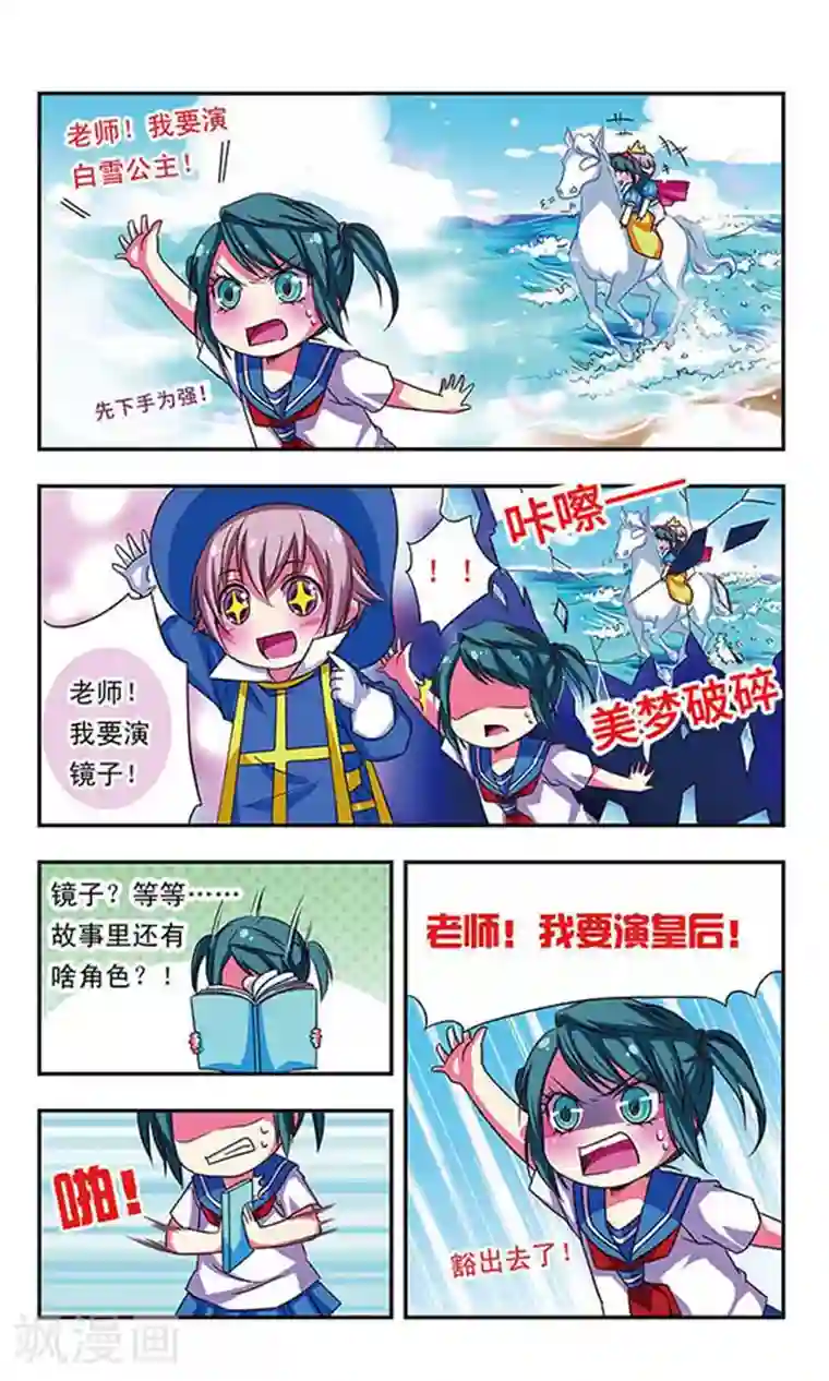 萌三国第36话