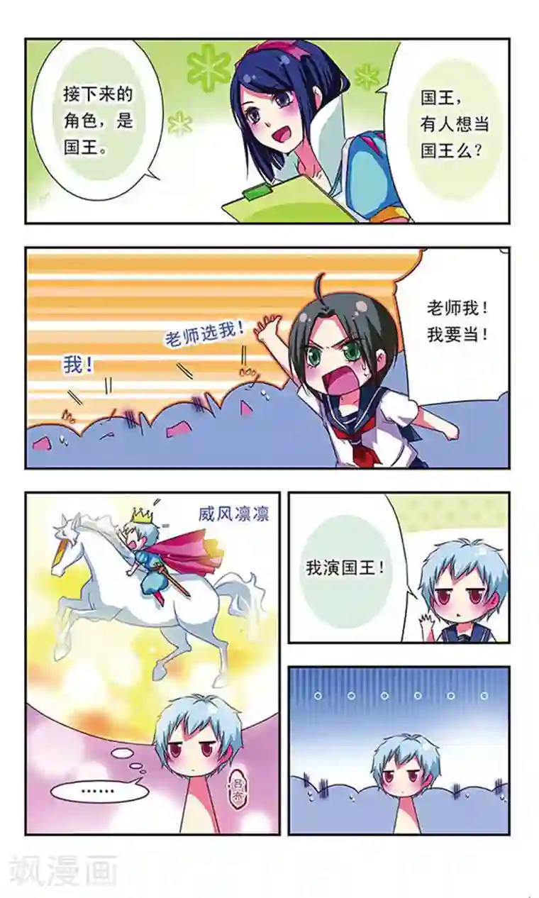 萌三国第36话