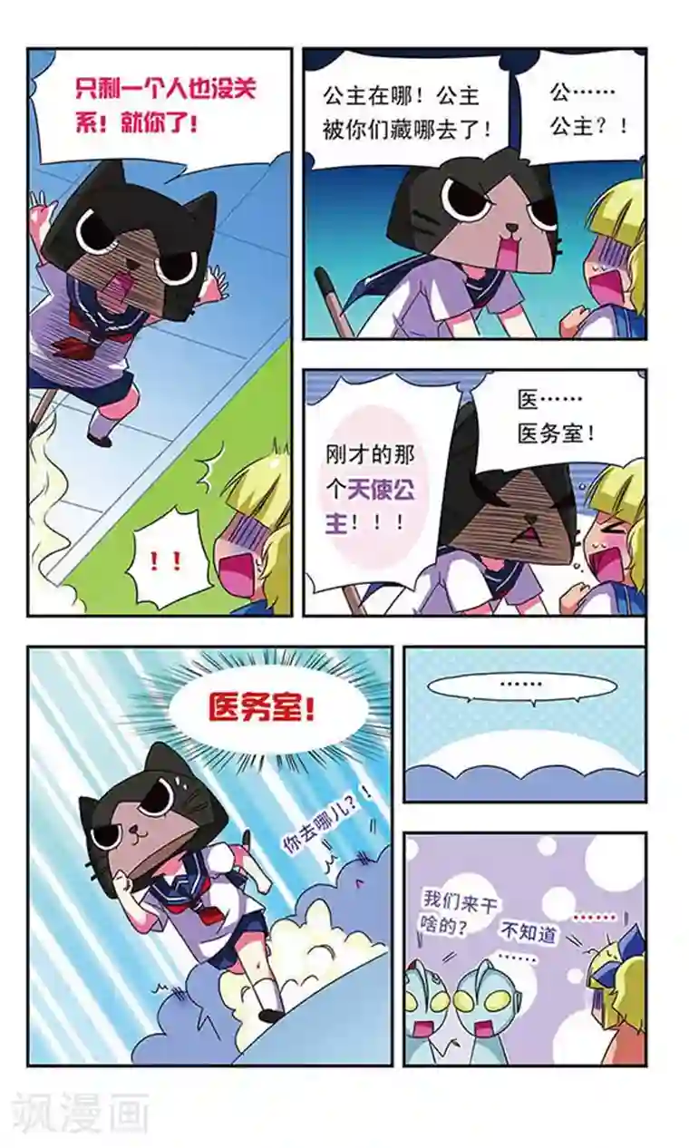 萌三国第37话