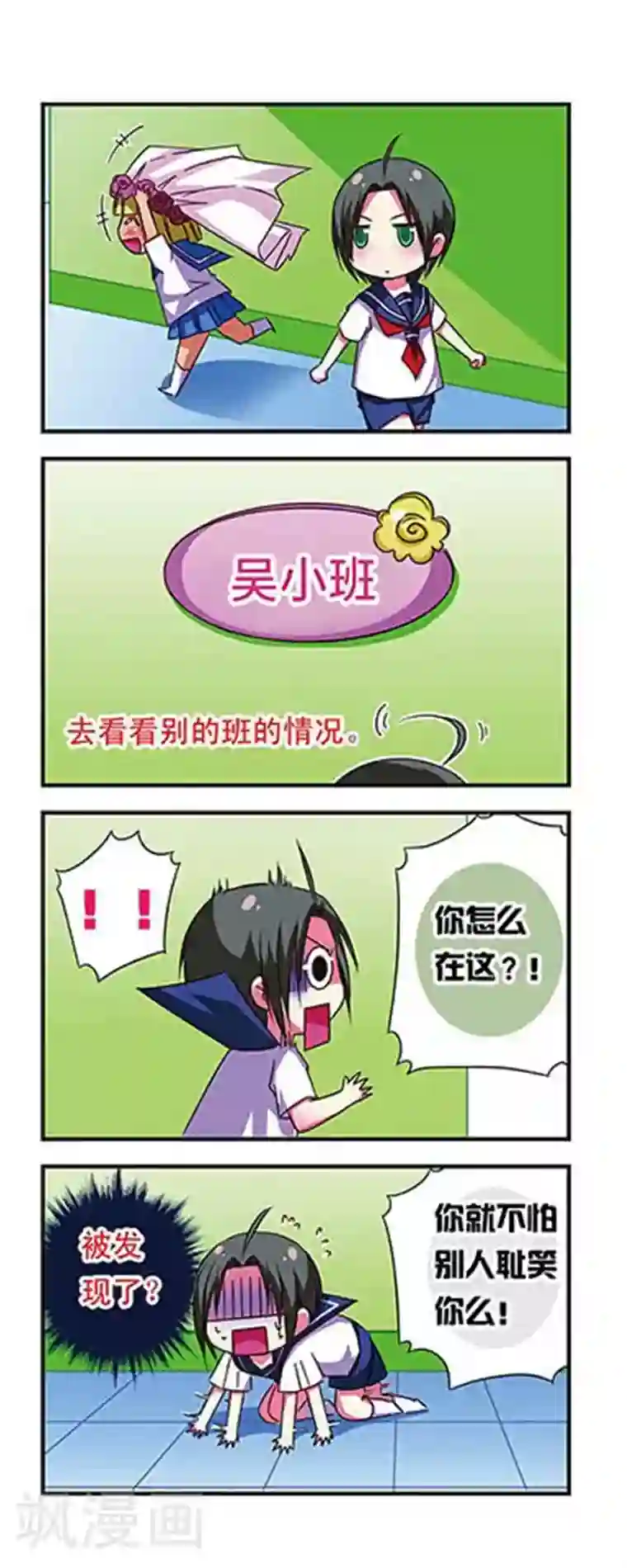 萌三国第37话