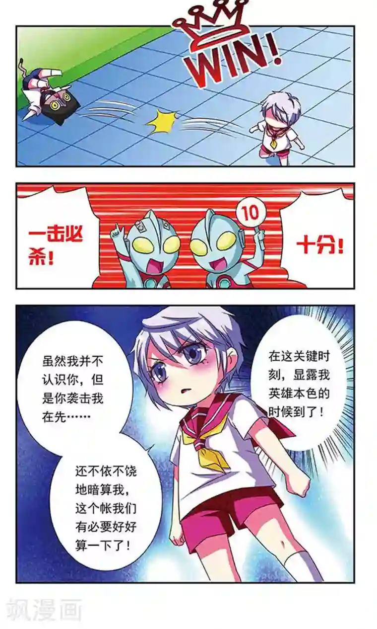 萌三国第38话