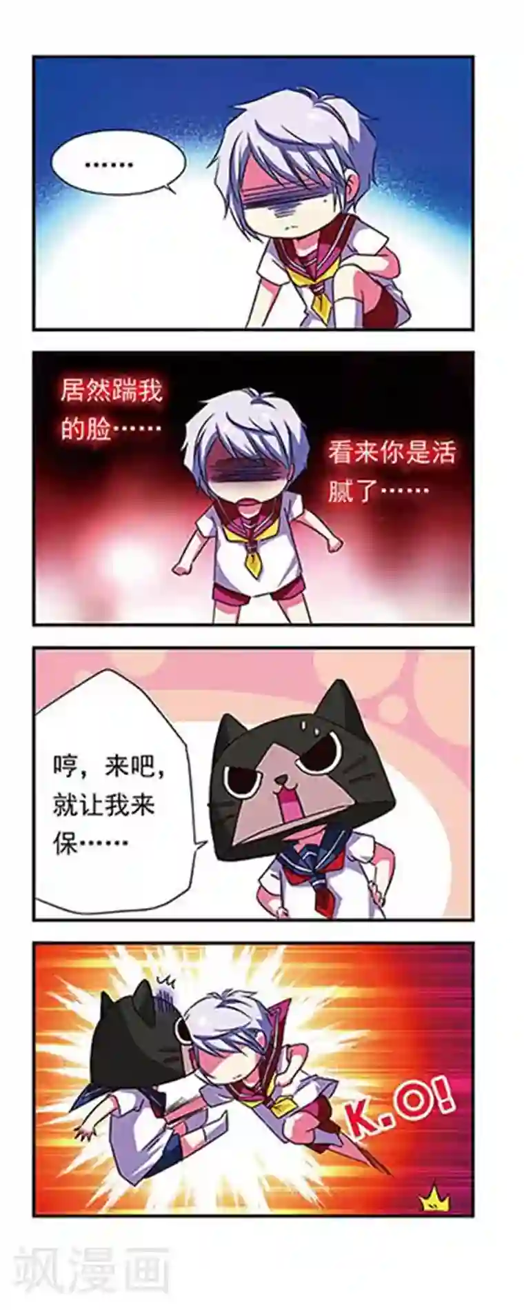 萌三国第38话