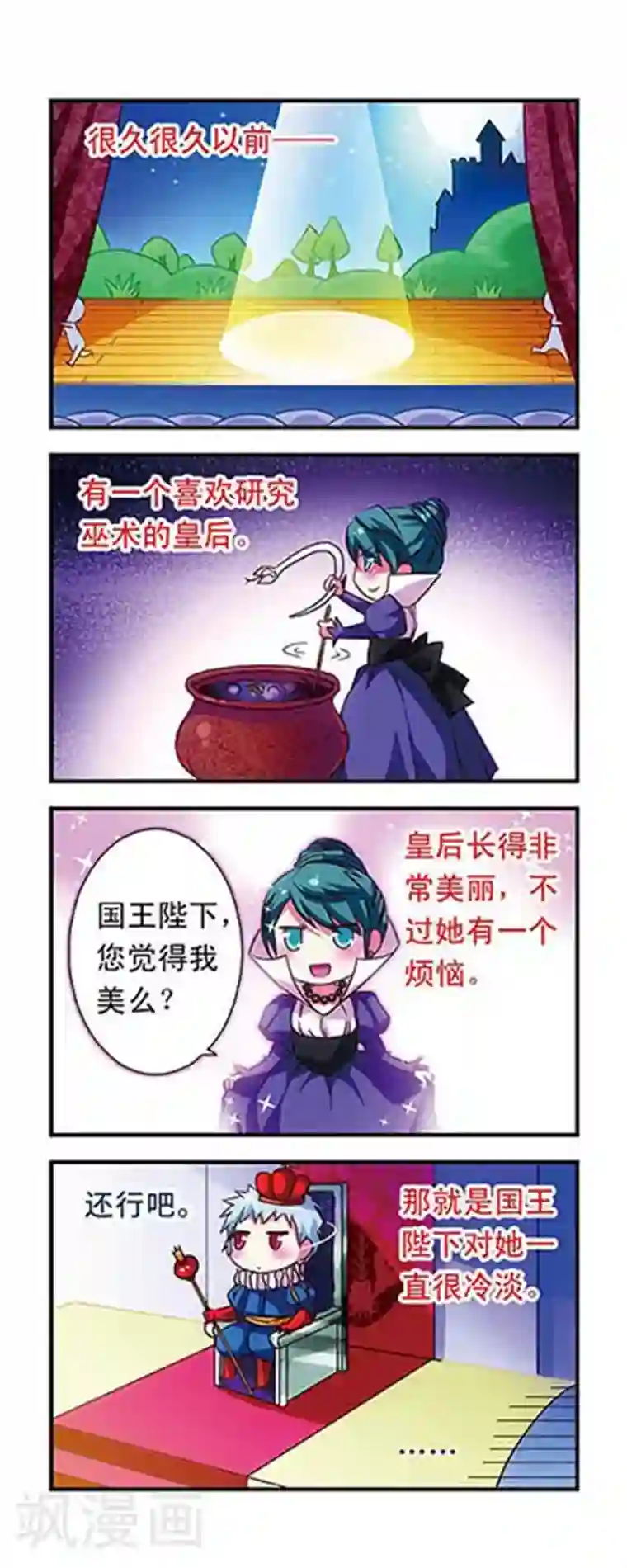 萌三国第40话
