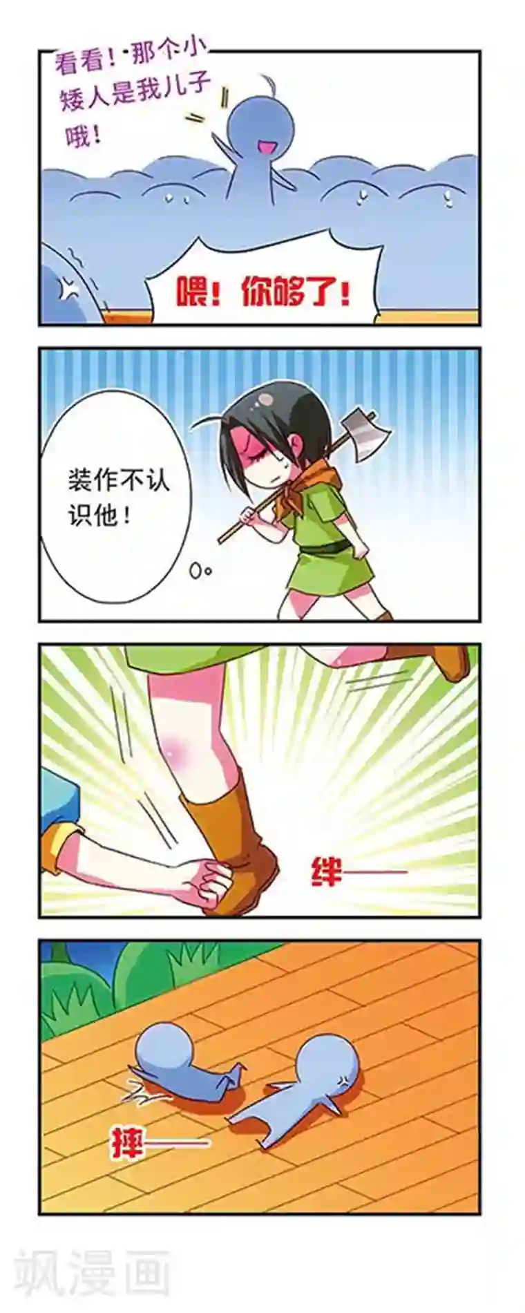 萌三国第40话