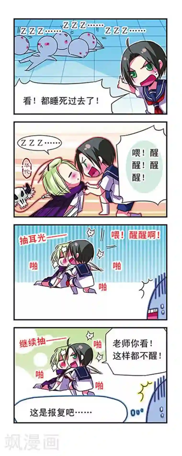 萌三国第40话