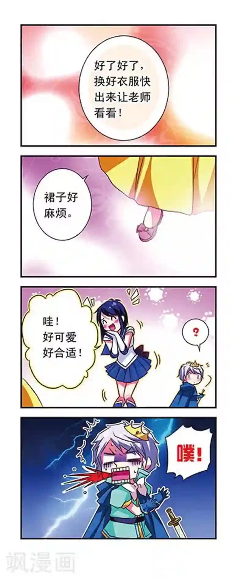 萌三国第40话