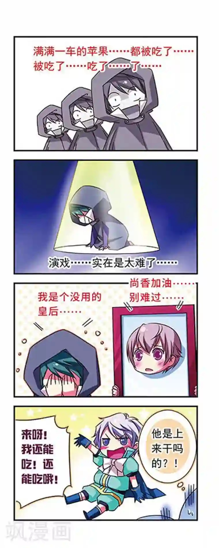 萌三国第41话
