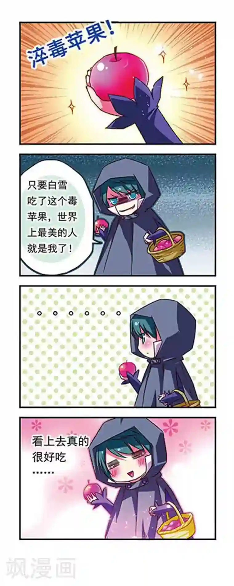 萌三国第41话