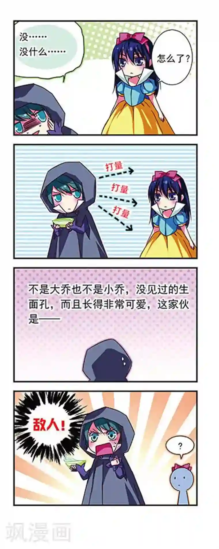 萌三国第41话