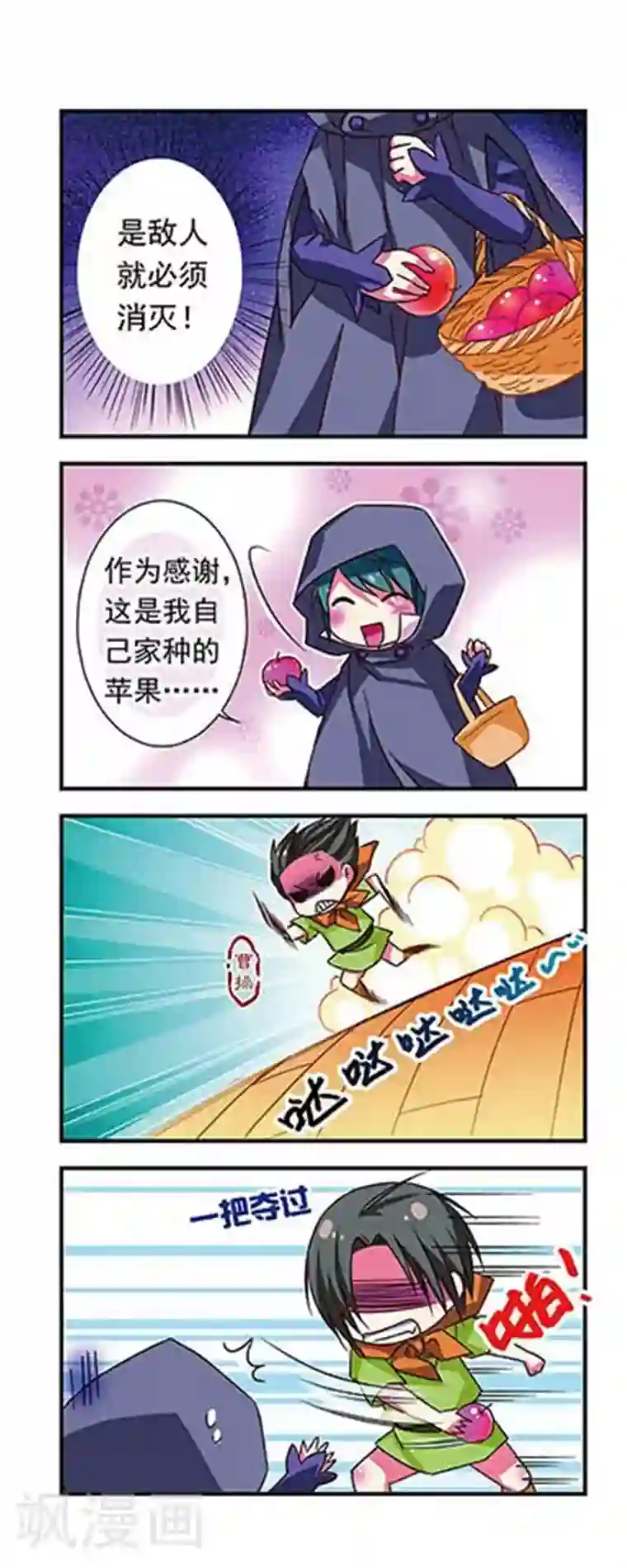 萌三国第41话