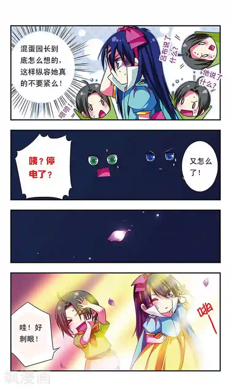 萌三国第42话