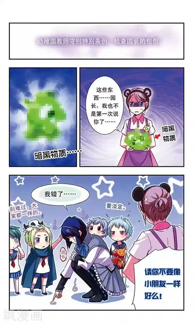 萌三国第43话