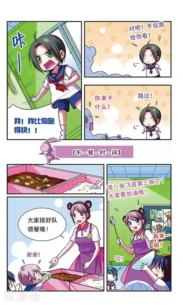 萌三国第43话