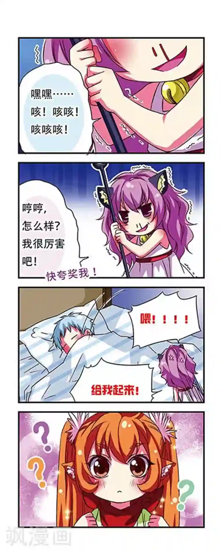 萌三国第45话