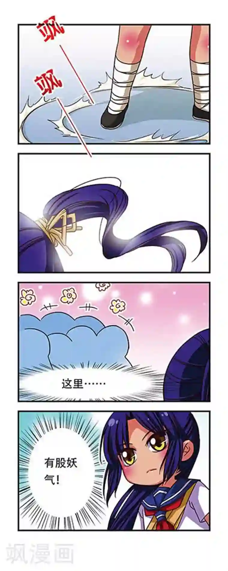 萌三国第47话