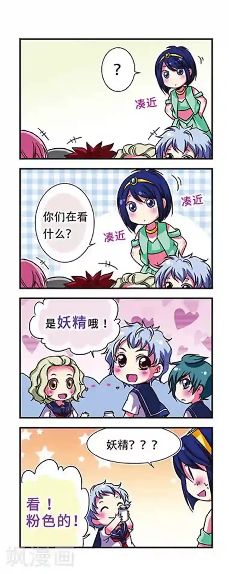 萌三国第47话