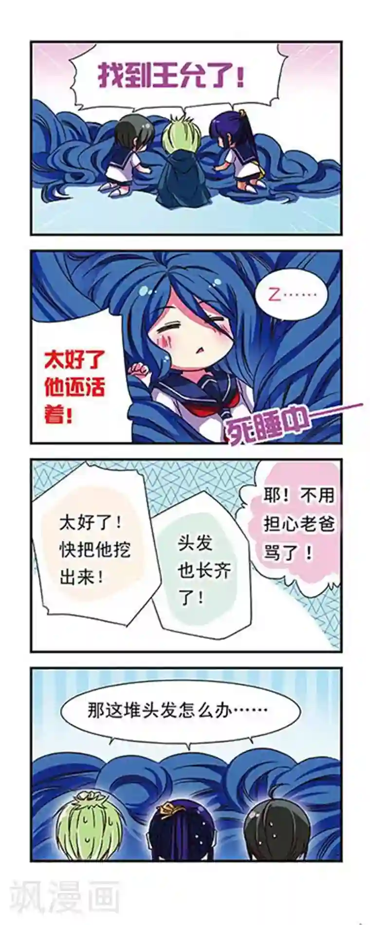 萝全彩触手侵犯本子h第49话