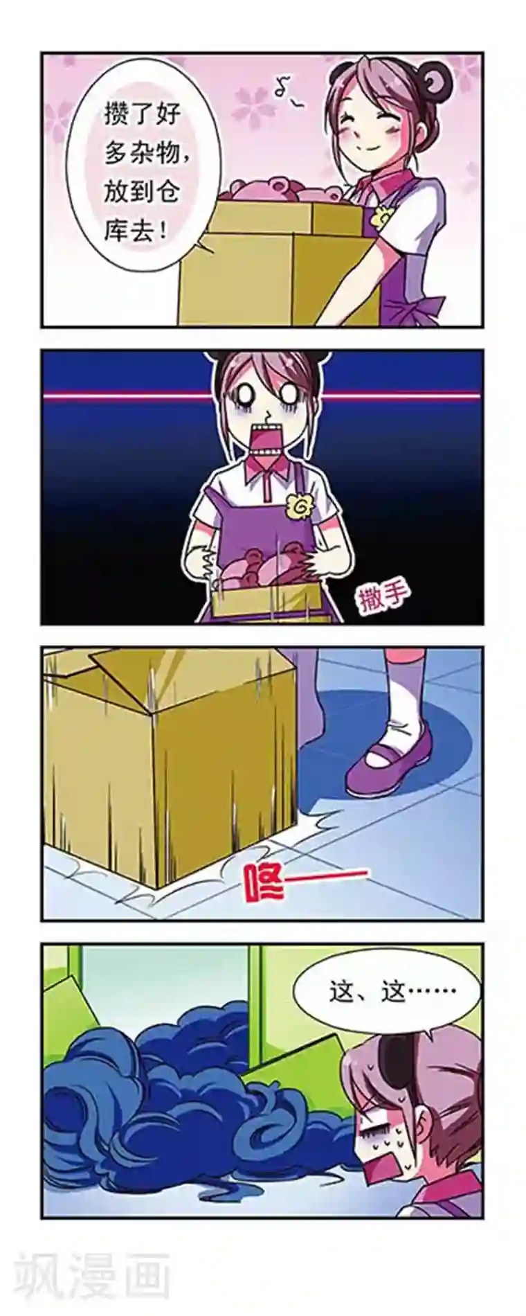 萝全彩触手侵犯本子h第49话