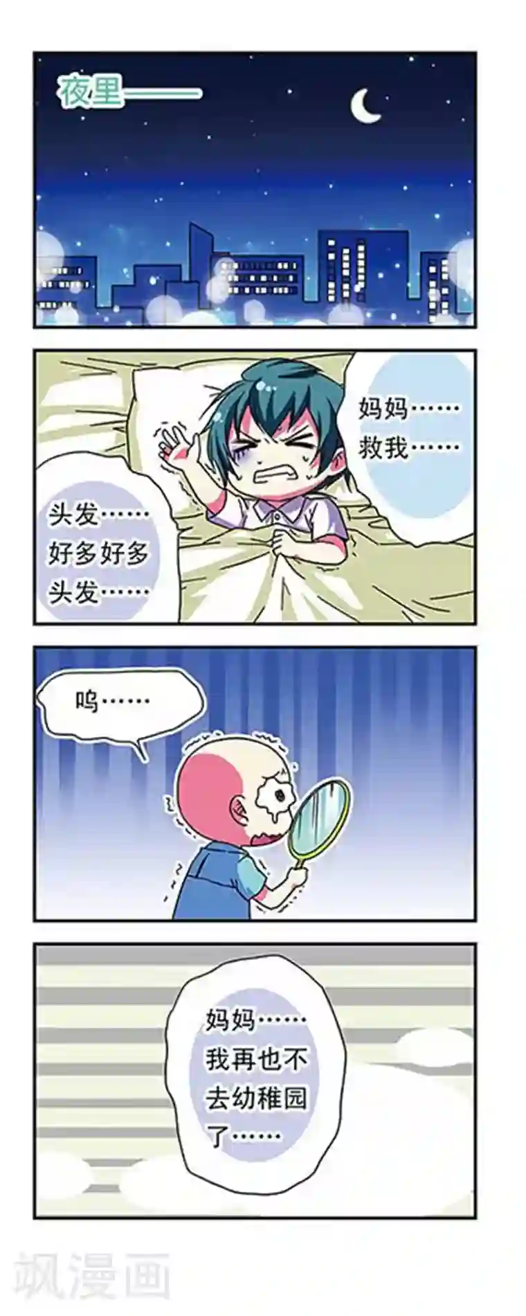 萝全彩触手侵犯本子h第49话