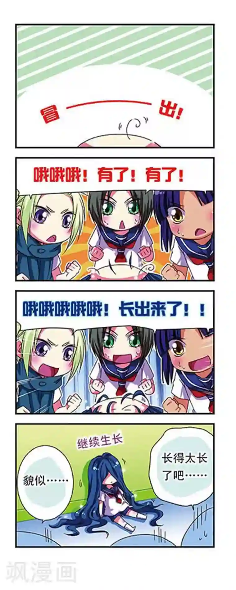 萝全彩触手侵犯本子h第49话