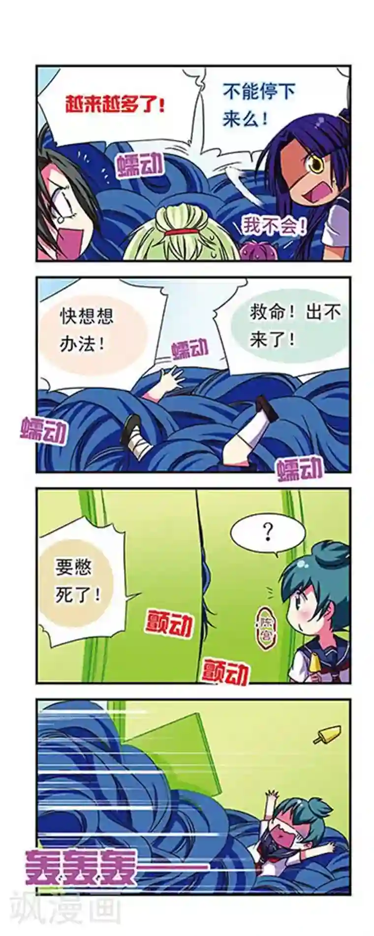 萝全彩触手侵犯本子h第49话