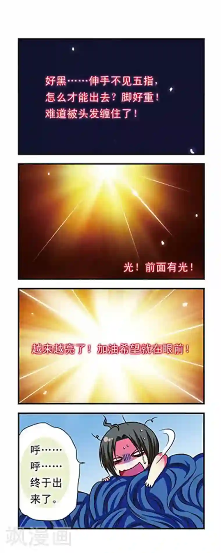 萝全彩触手侵犯本子h第49话