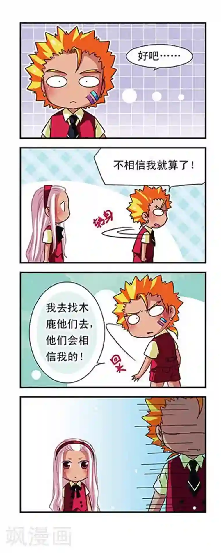 萌三国第51话