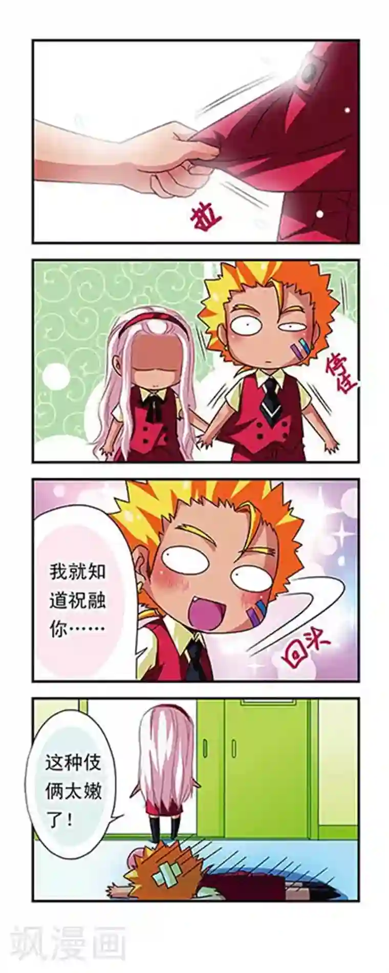 萌三国第51话