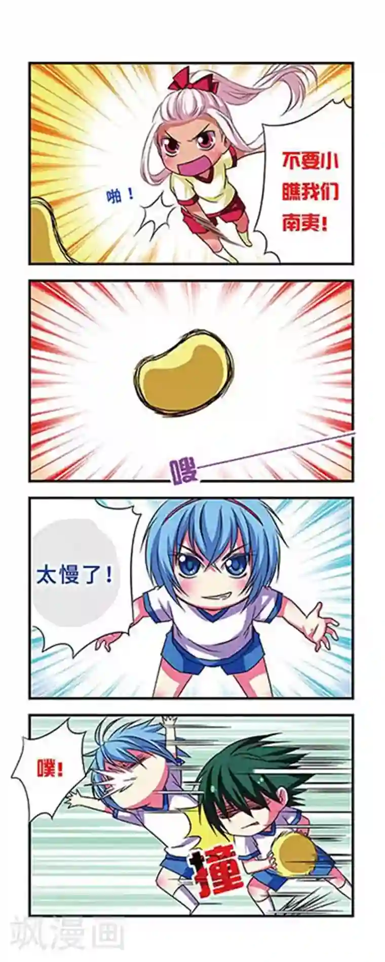 萌三国第52话