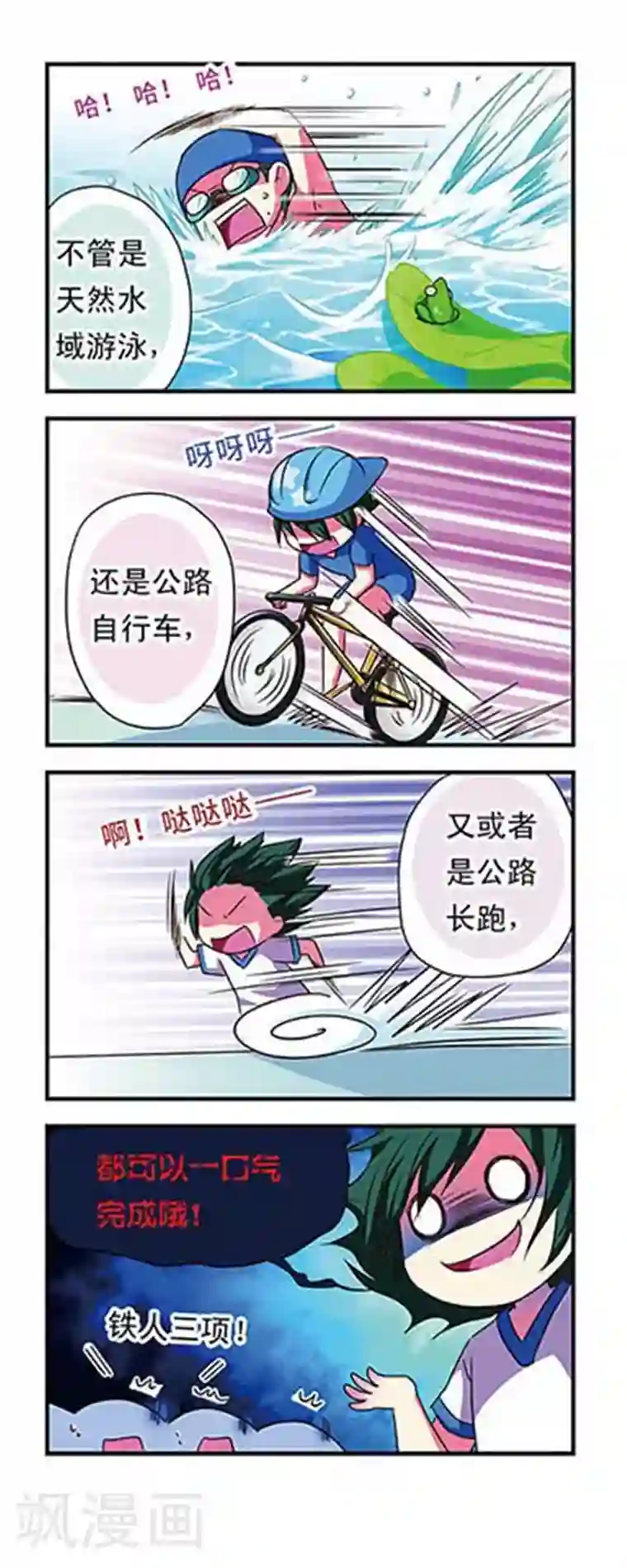 萌三国第53话
