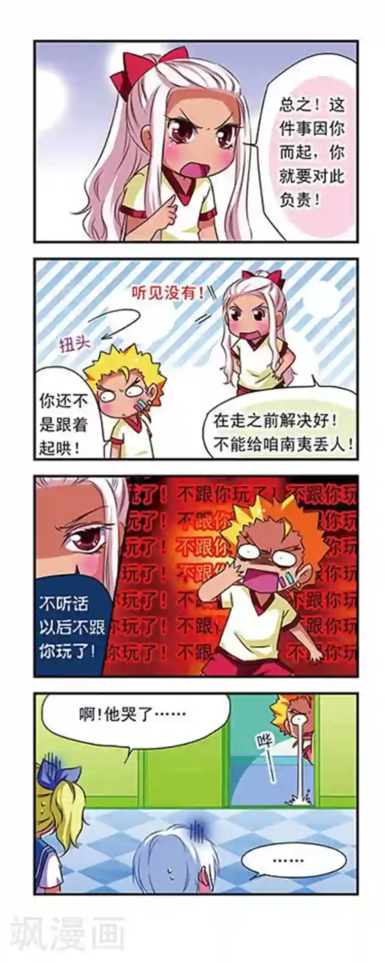 萌三国第53话