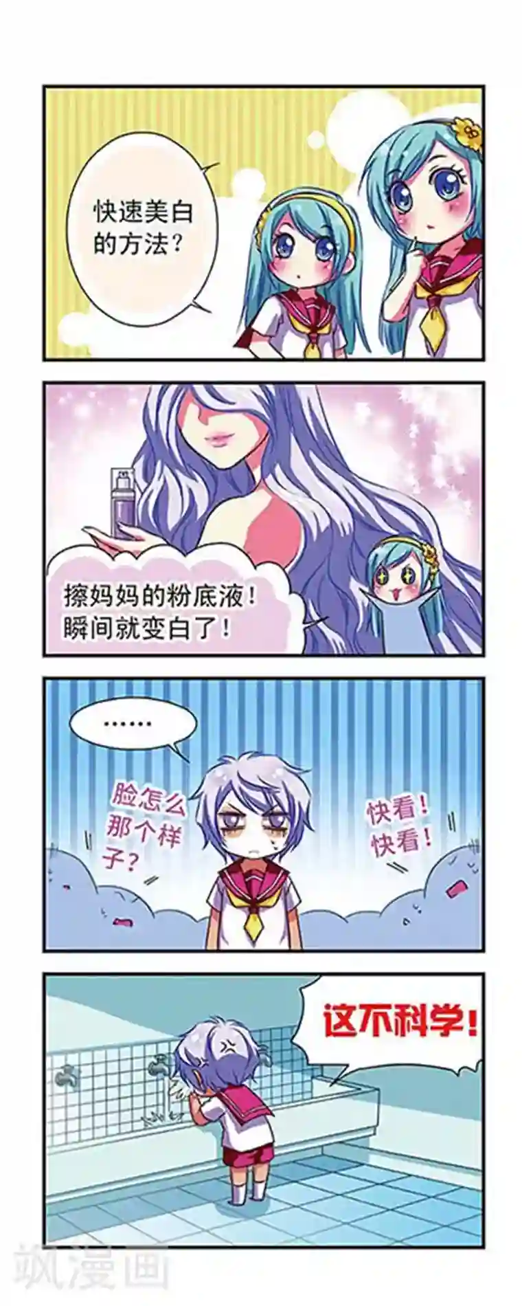 萌三国第54话