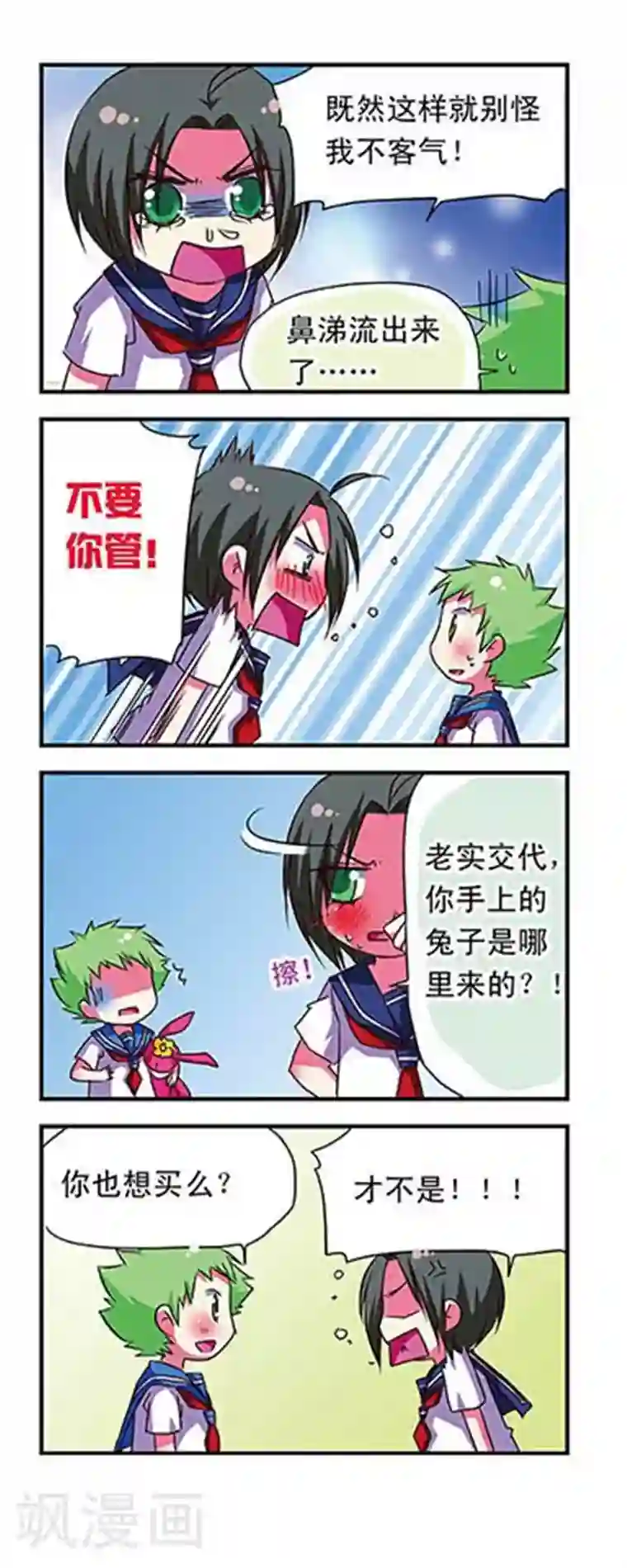 萌三国第55话