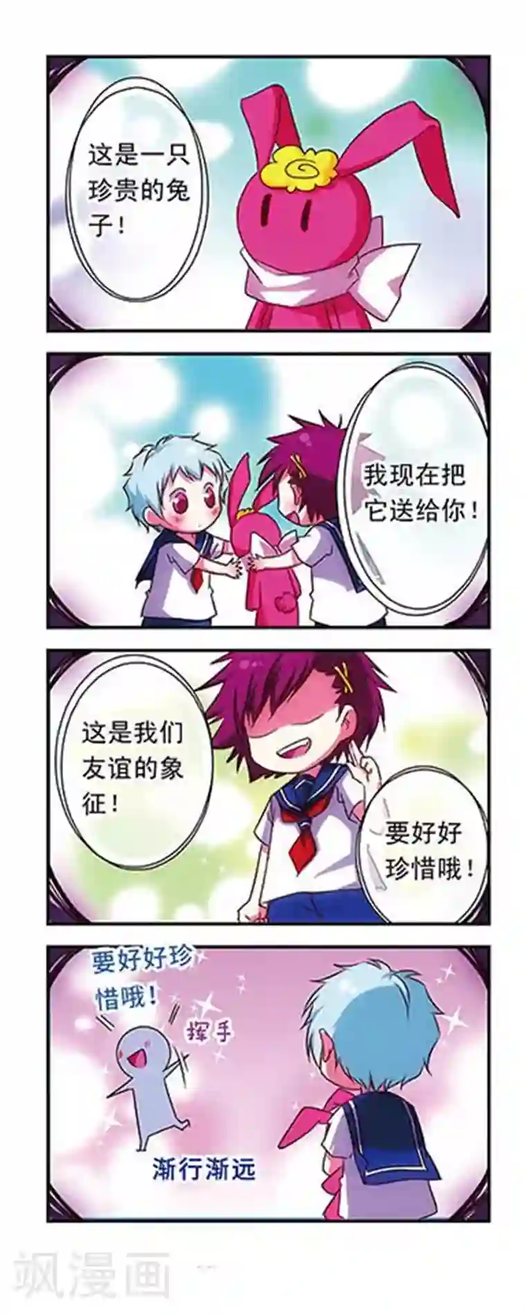萌三国第55话