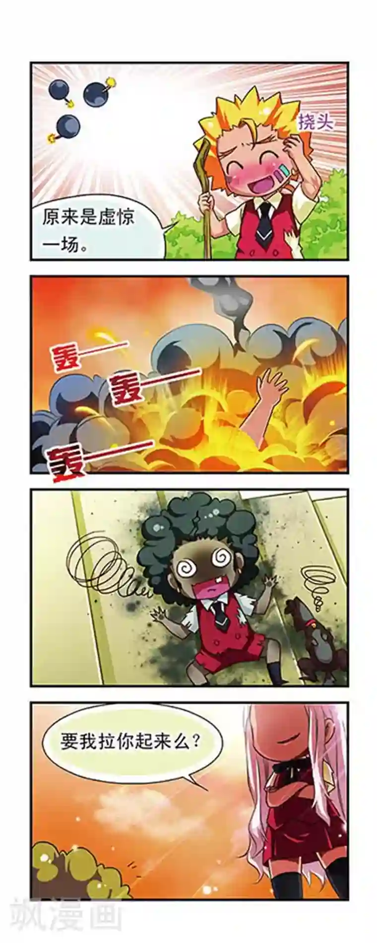 萌三国第56话