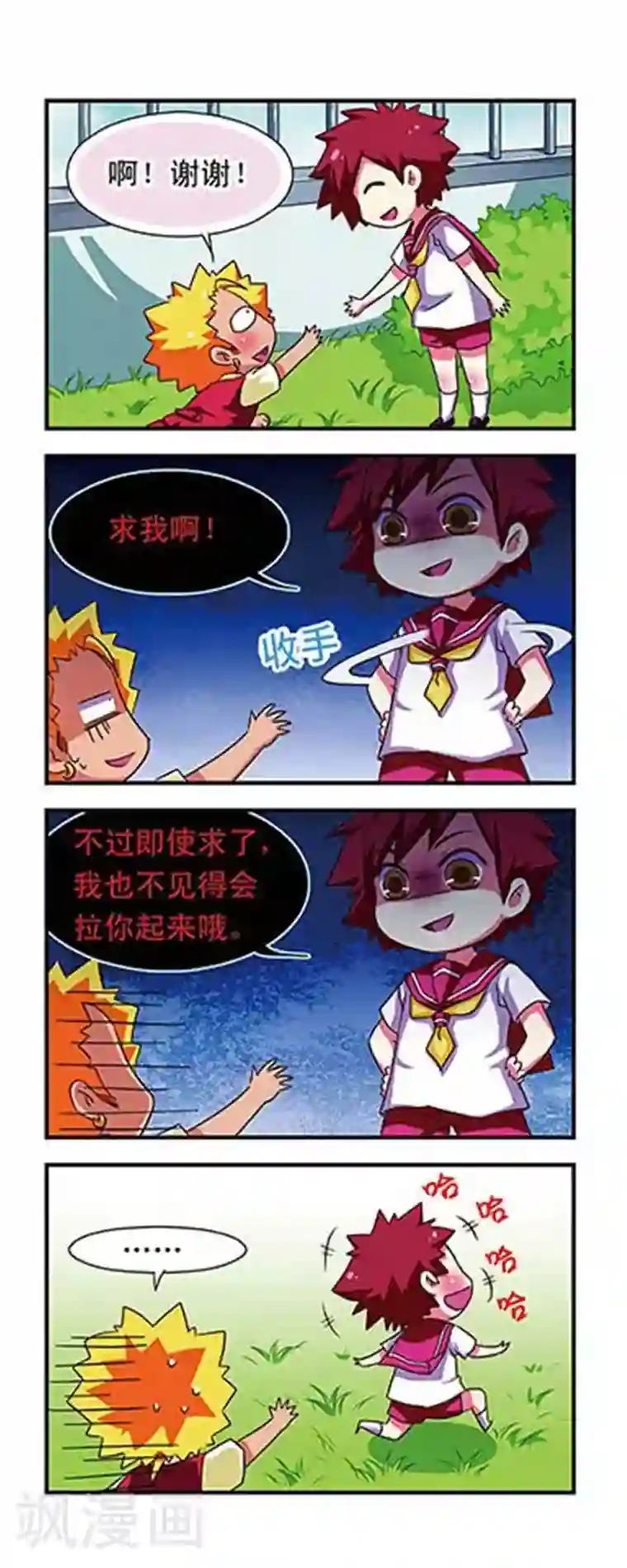 萌三国第56话