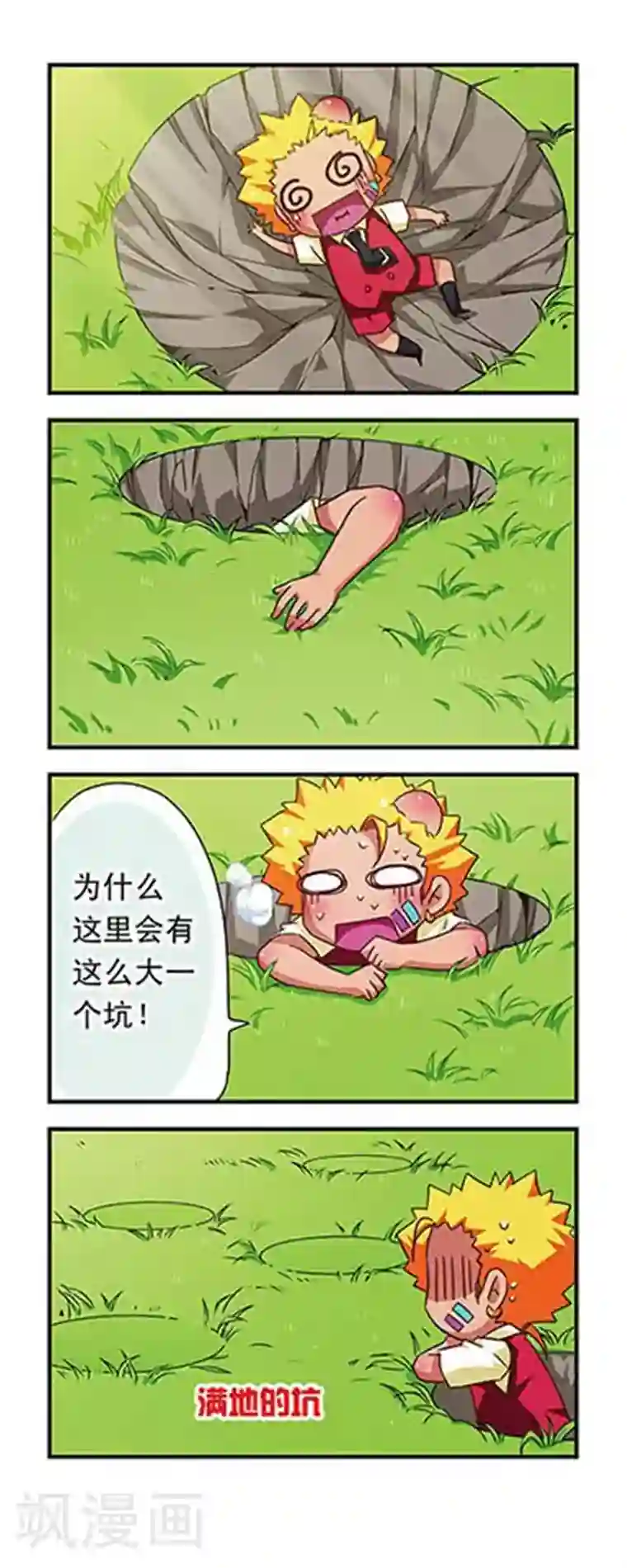 萌三国第56话