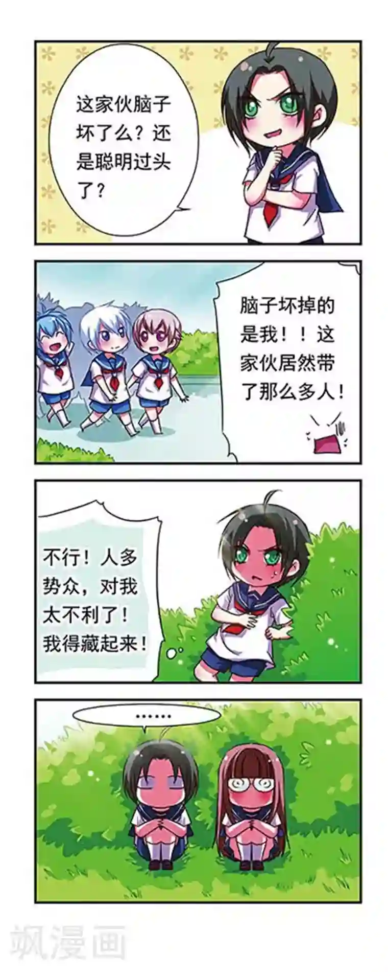 萌三国第57话