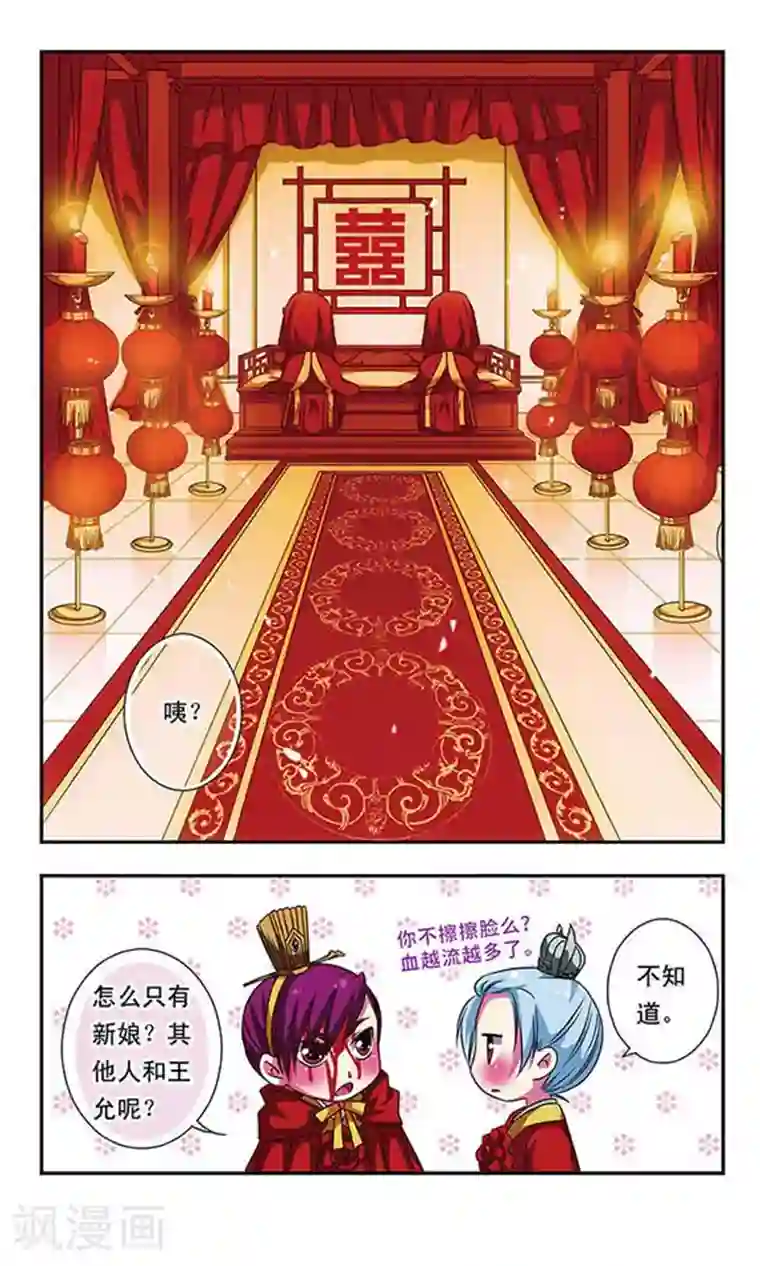 萌三国第59话