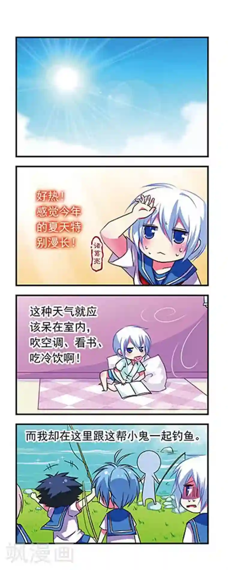萌三国第61话