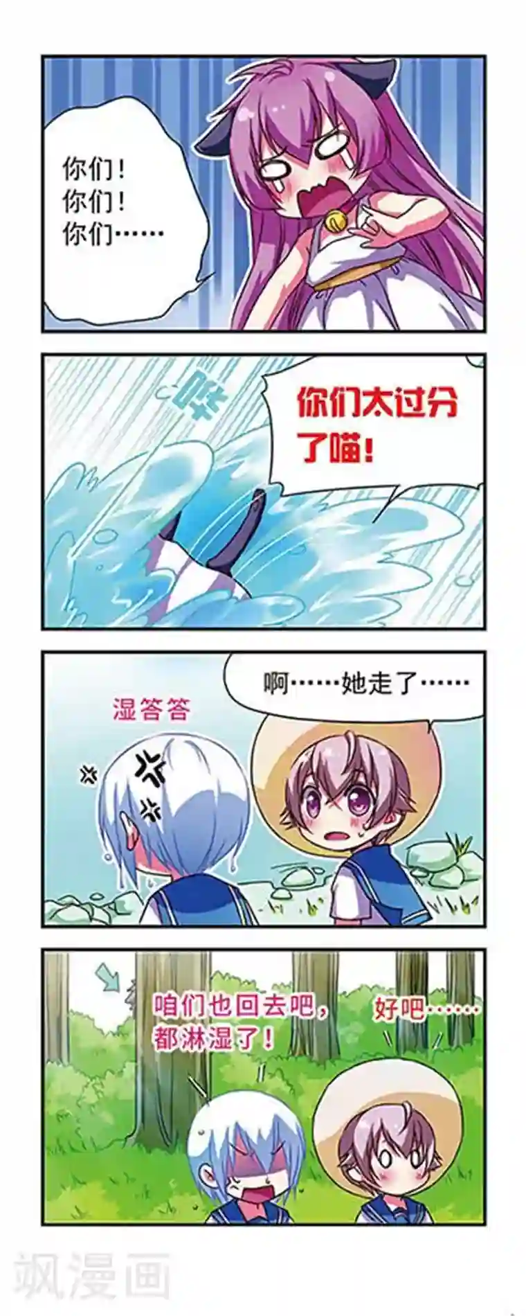 萌三国第61话